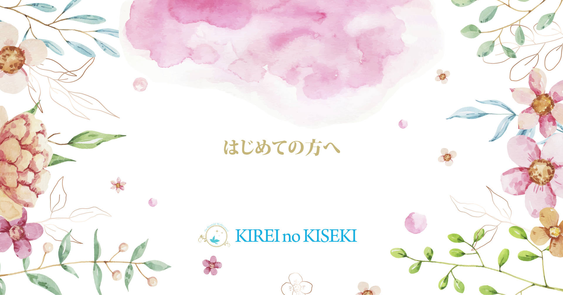 伊万里エステ